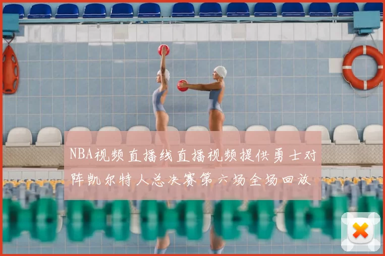 詹姆斯率湖人逆转步行者夺赛季首胜骑士旧将关键三分定胜局
