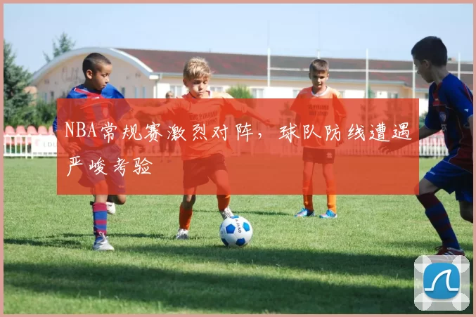杜锋执教生涯CBA集锦回顾：战术布局与球队蜕变